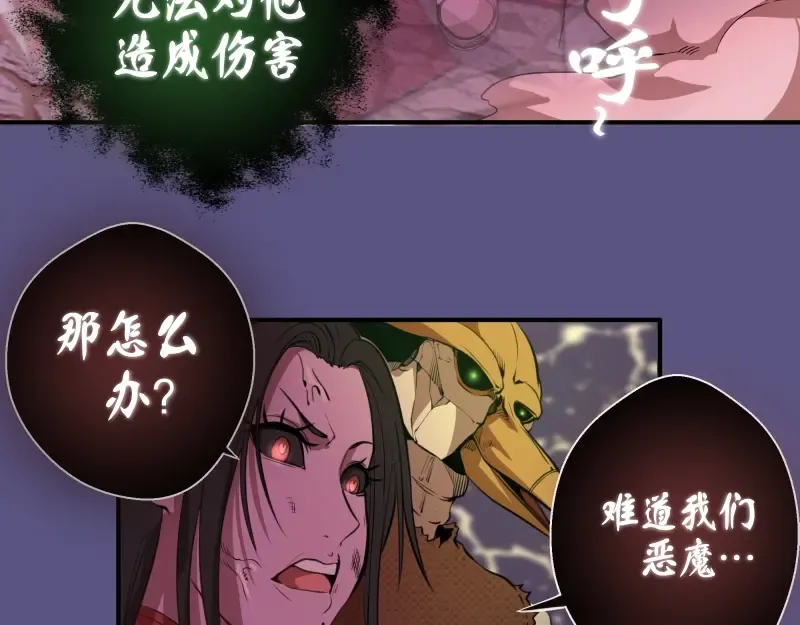 第22话 激战开始！ 第109页