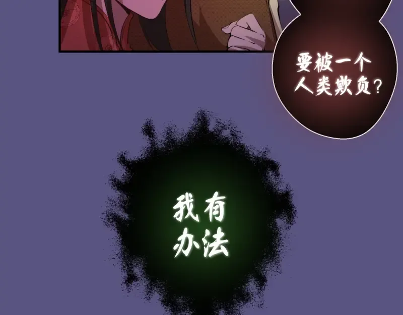 第22话 激战开始！ 第110页