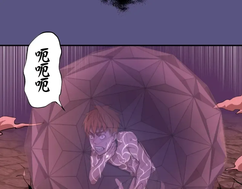 第22话 激战开始！ 第111页