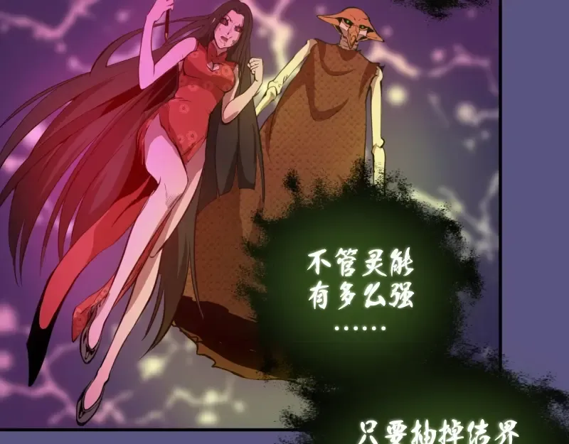 第22话 激战开始！ 第113页