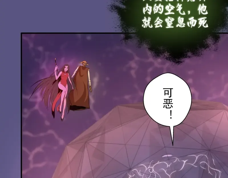 第22话 激战开始！ 第114页