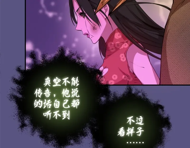 第22话 激战开始！ 第119页