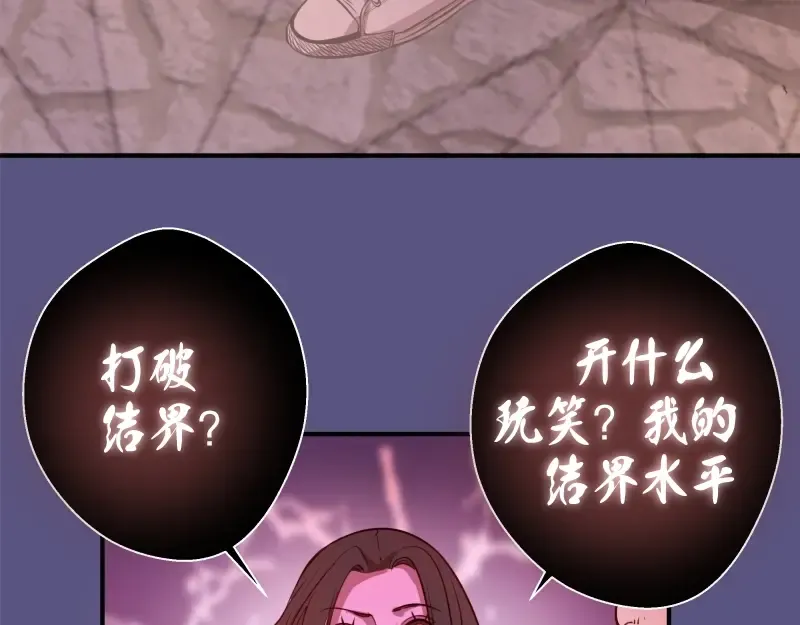 第22话 激战开始！ 第123页
