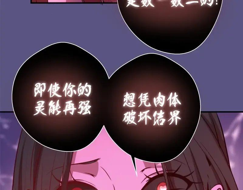 第22话 激战开始！ 第125页