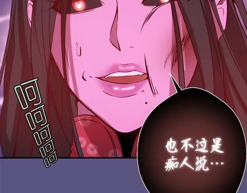 第22话 激战开始！ 第126页