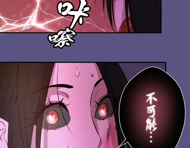 第22话 激战开始！ 第140页