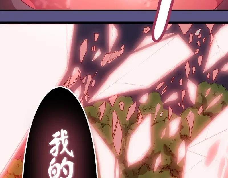 第22话 激战开始！ 第143页