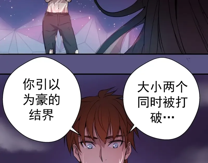 第22话 激战开始！ 第151页