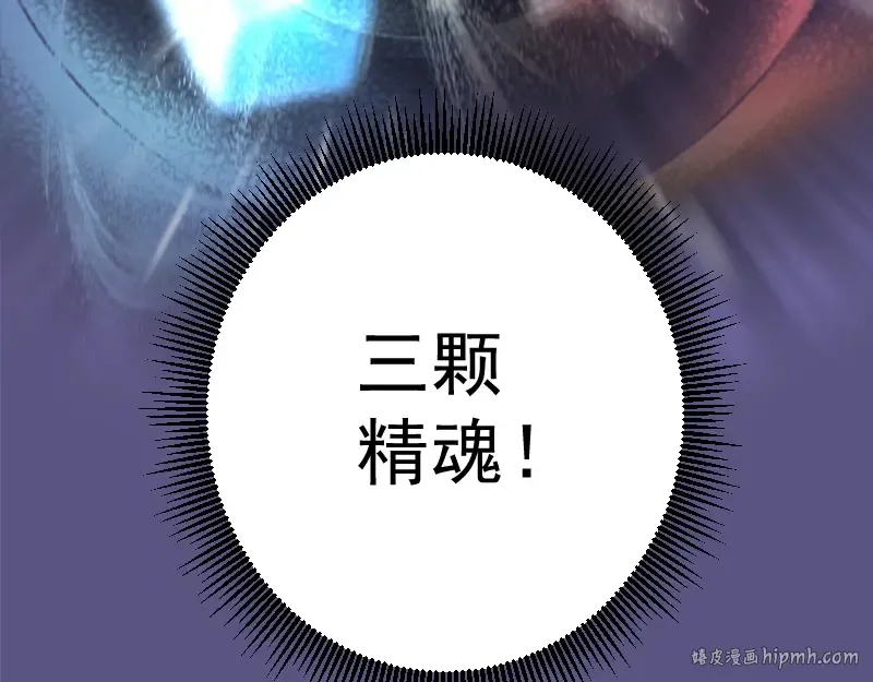 第22话 激战开始！ 第168页