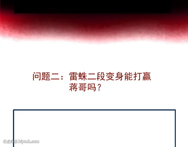 第22话 激战开始！ 第176页