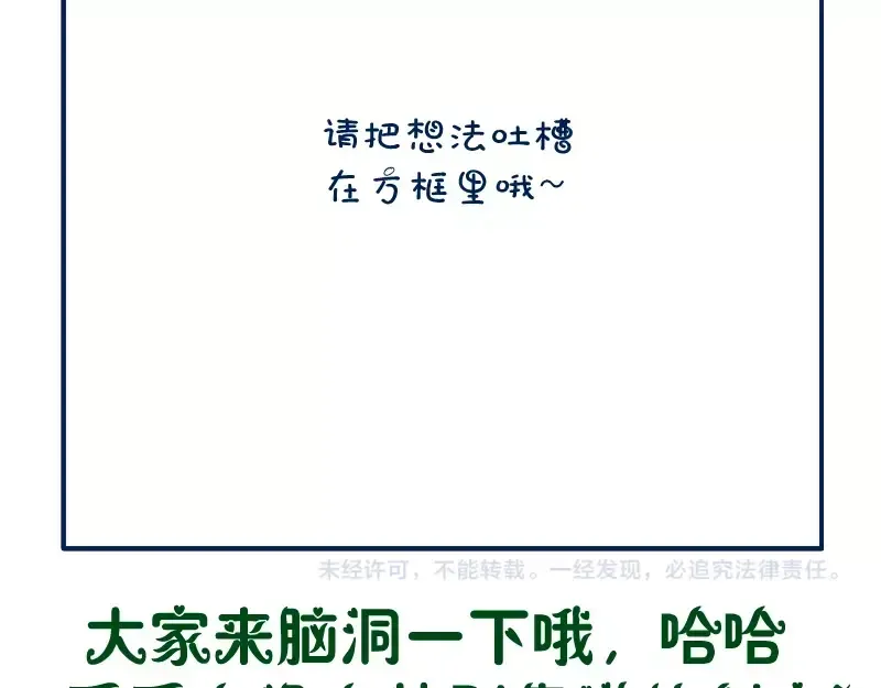第22话 激战开始！ 第177页