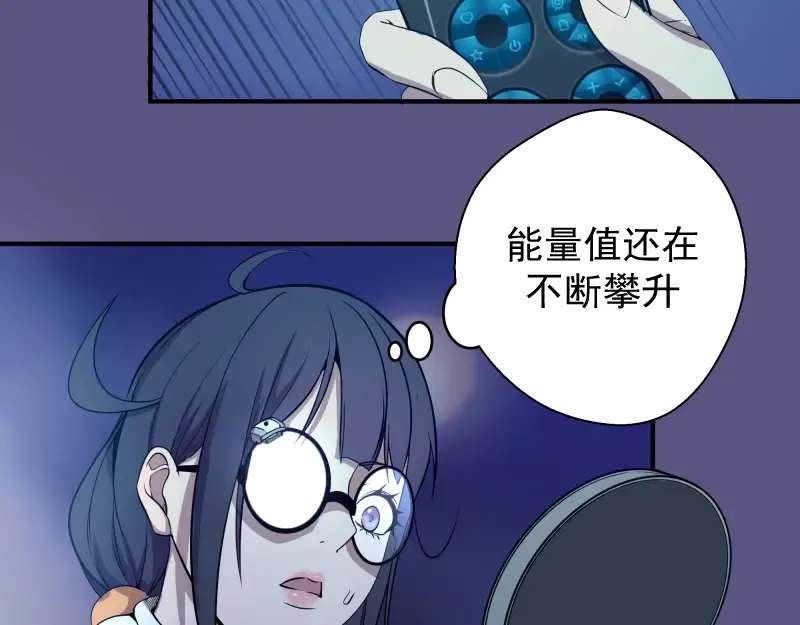 第23话 分头作战！ 第6页
