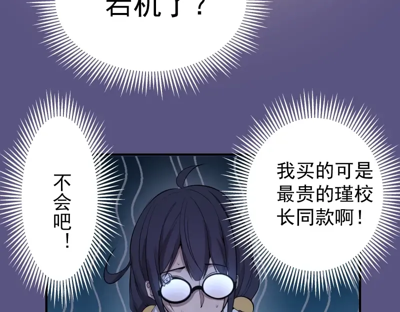 第23话 分头作战！ 第9页