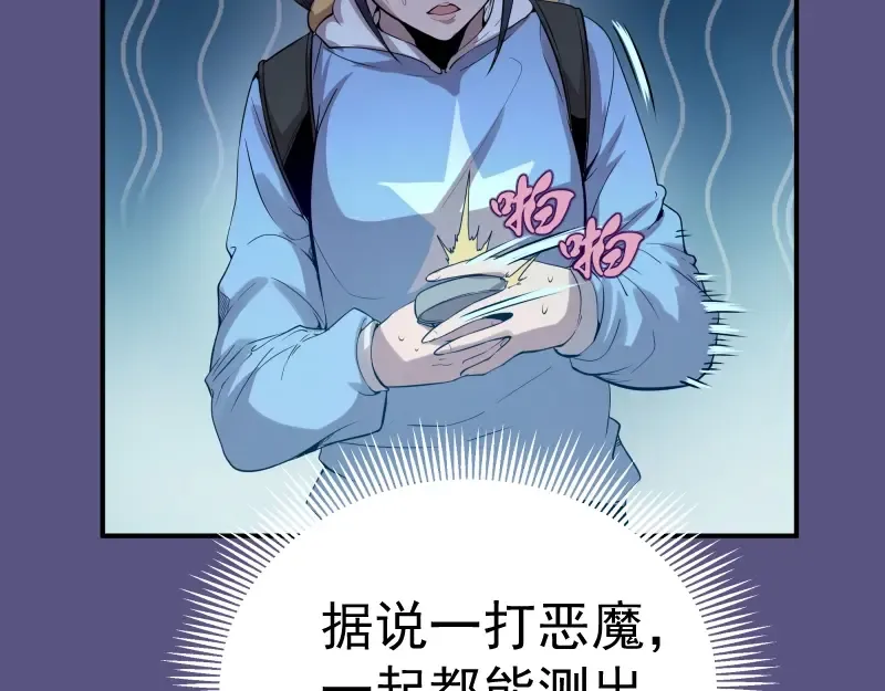 第23话 分头作战！ 第10页