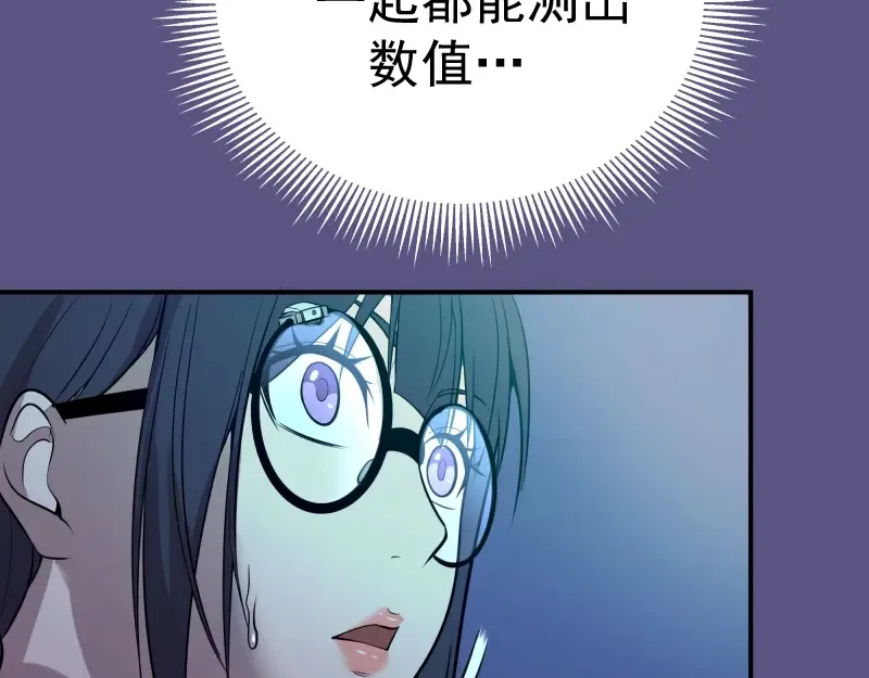 第23话 分头作战！ 第11页