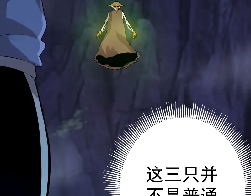 第23话 分头作战！ 第13页