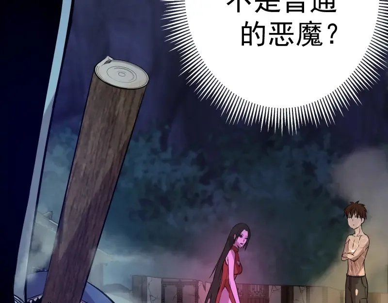 第23话 分头作战！ 第14页