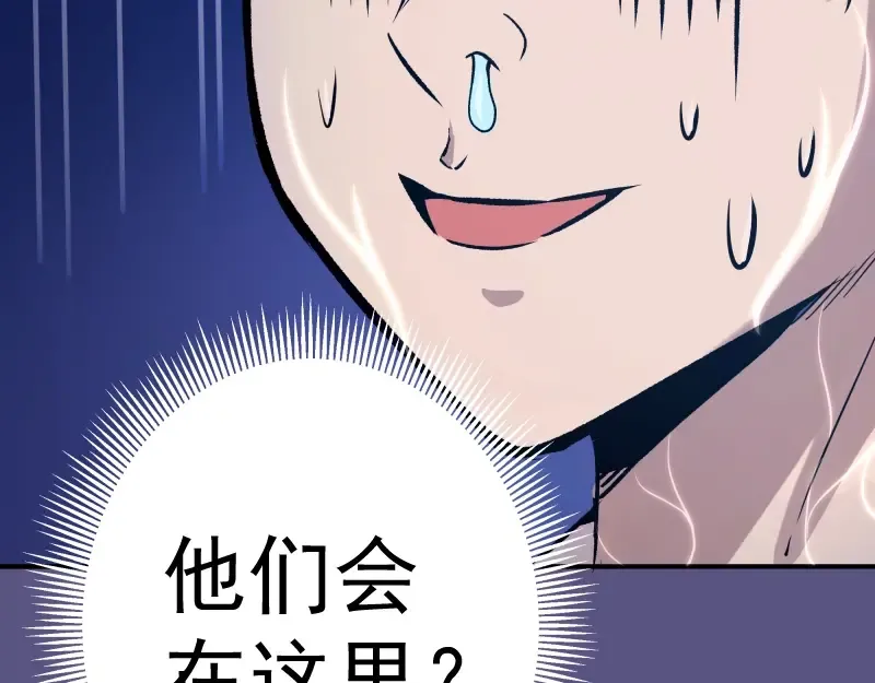 第23话 分头作战！ 第18页