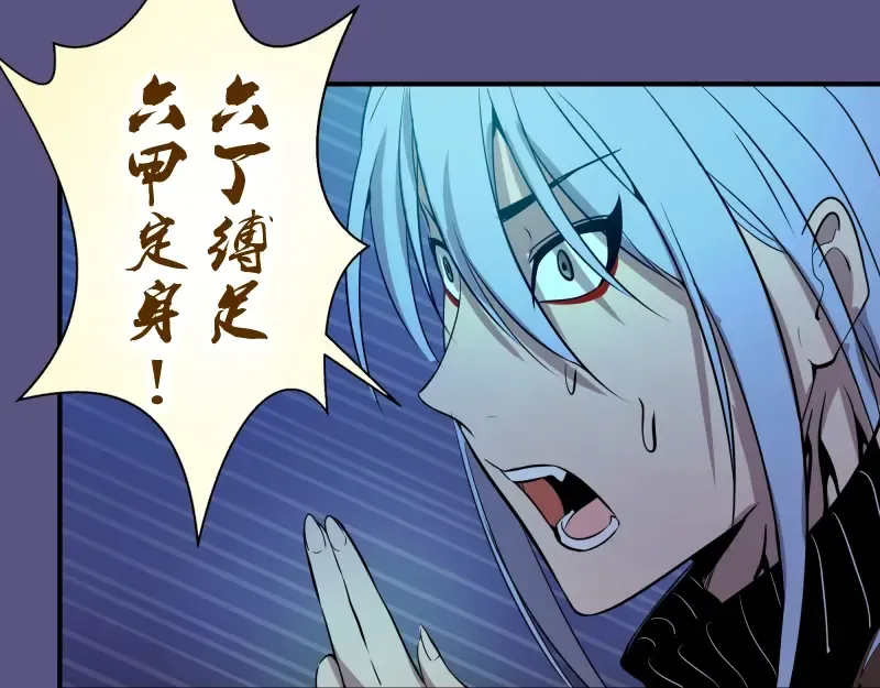 第23话 分头作战！ 第25页