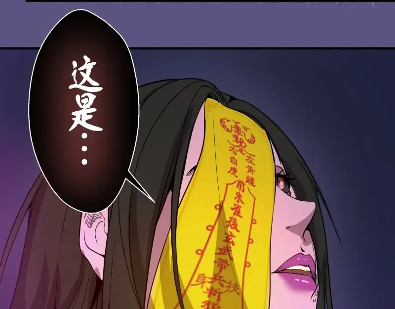 第23话 分头作战！ 第26页