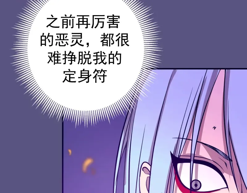 第23话 分头作战！ 第31页