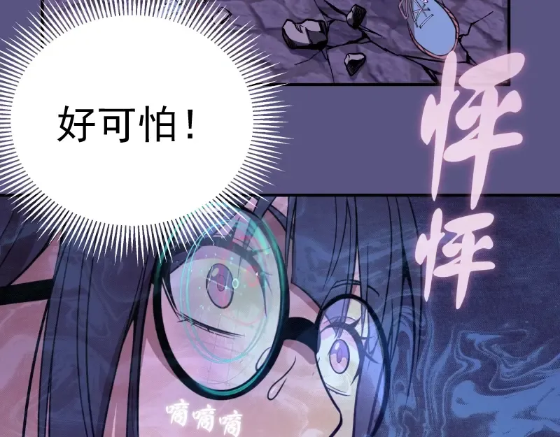 第23话 分头作战！ 第37页