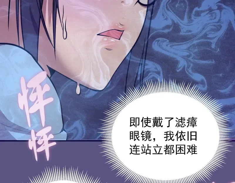 第23话 分头作战！ 第38页