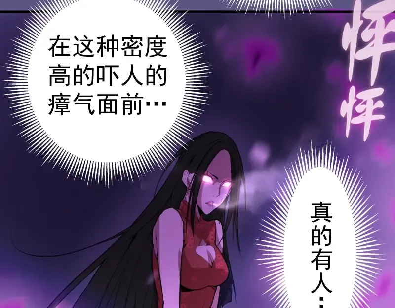 第23话 分头作战！ 第39页