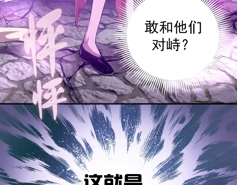 第23话 分头作战！ 第41页