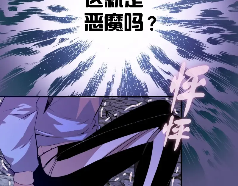 第23话 分头作战！ 第42页