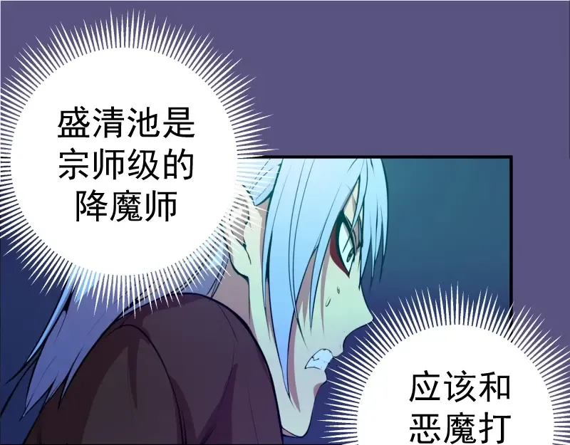 第23话 分头作战！ 第44页