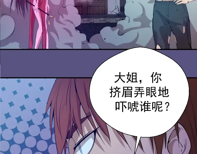 第23话 分头作战！ 第46页