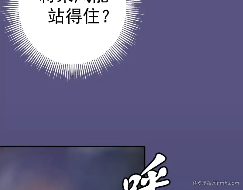 第23话 分头作战！ 第48页