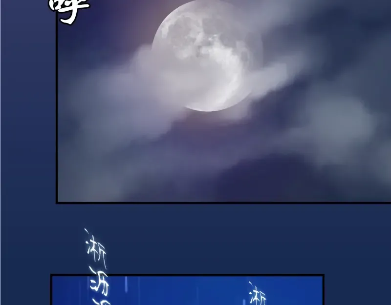 第23话 分头作战！ 第50页