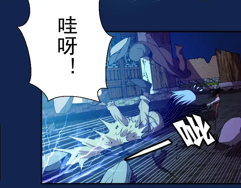 第23话 分头作战！ 第61页