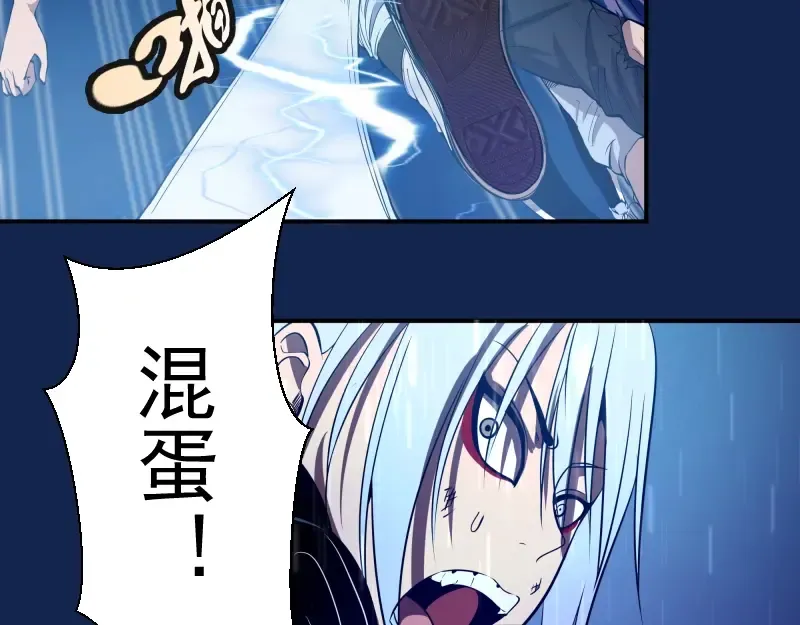 第23话 分头作战！ 第63页