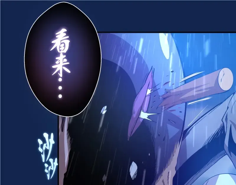 第23话 分头作战！ 第66页