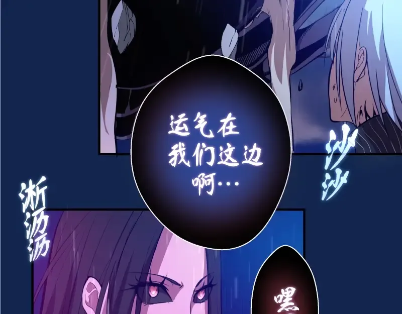 第23话 分头作战！ 第67页