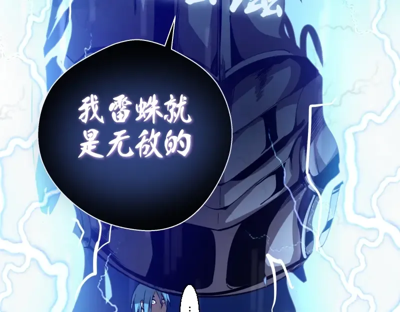 第23话 分头作战！ 第71页