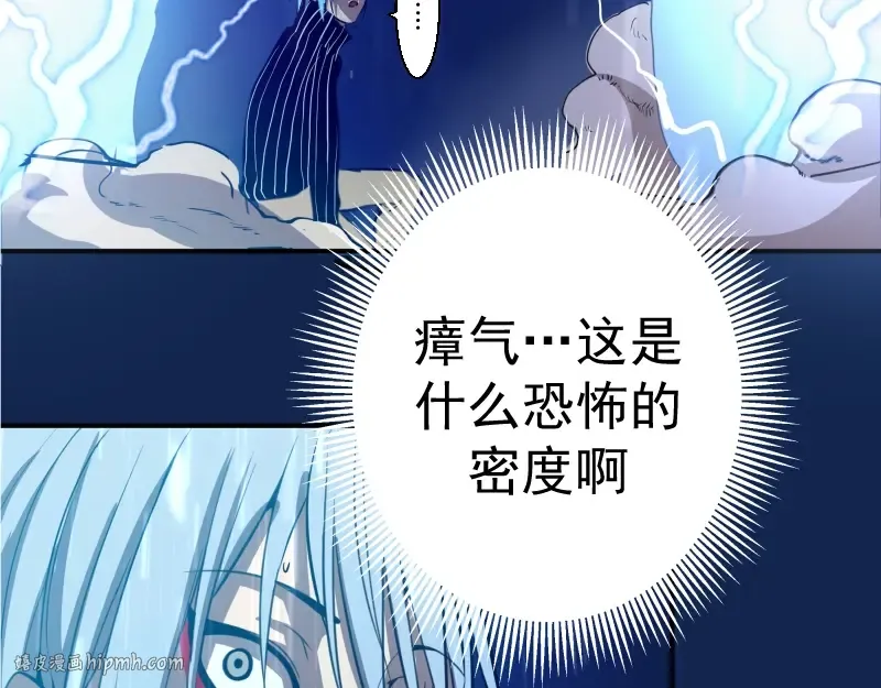 第23话 分头作战！ 第72页