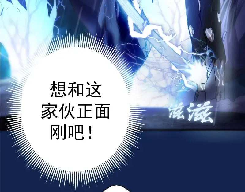 第23话 分头作战！ 第75页