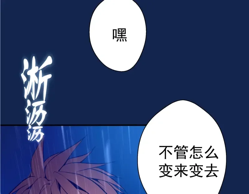 第23话 分头作战！ 第76页