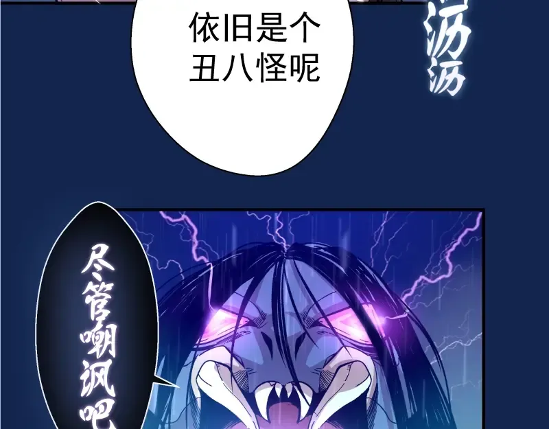 第23话 分头作战！ 第78页