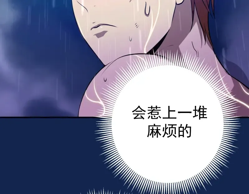 第23话 分头作战！ 第82页