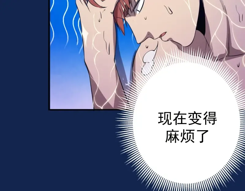 第23话 分头作战！ 第85页