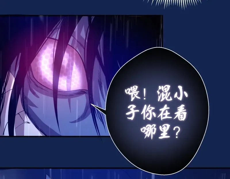 第23话 分头作战！ 第86页