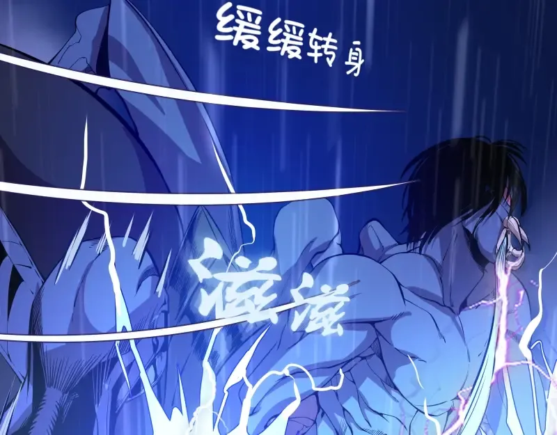 第23话 分头作战！ 第87页