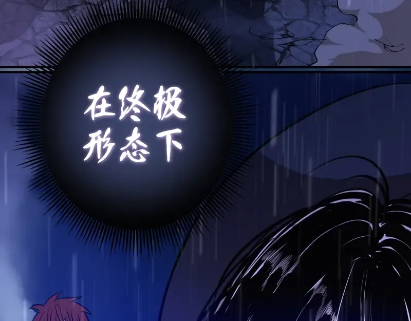 第23话 分头作战！ 第91页