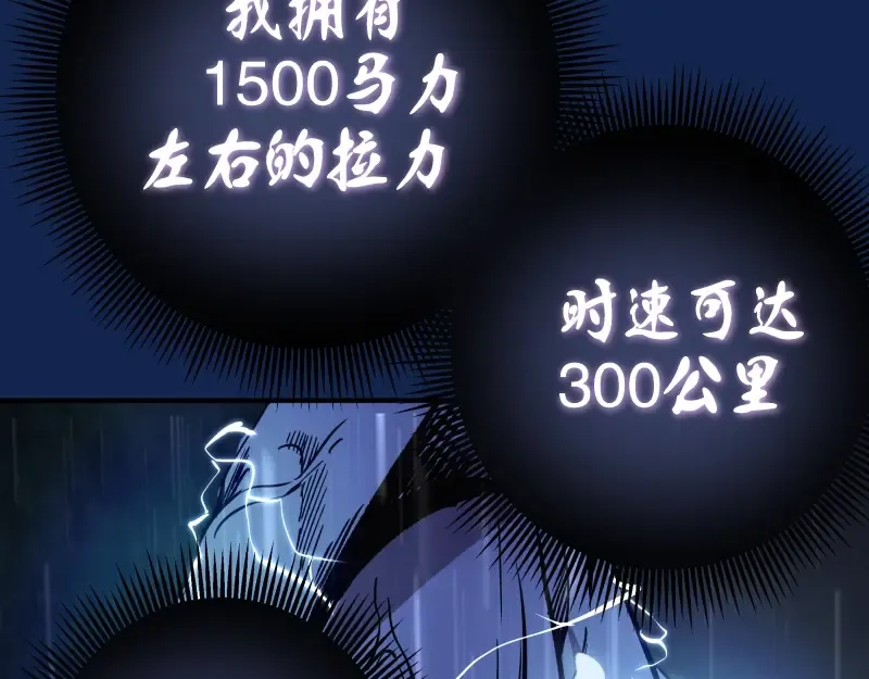 第23话 分头作战！ 第93页