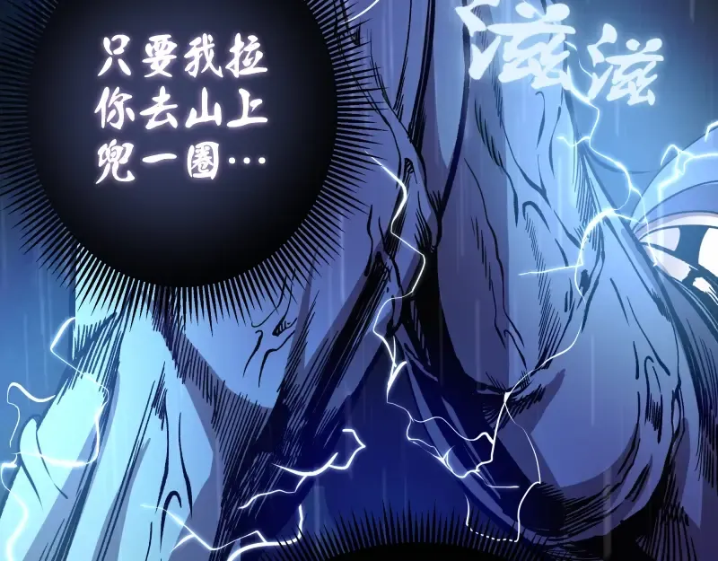 第23话 分头作战！ 第94页